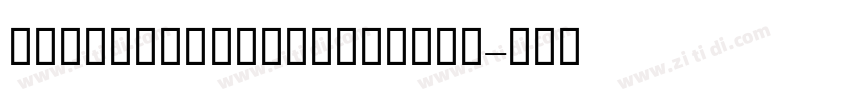 FodaSans SemiBoldRnd字体转换
